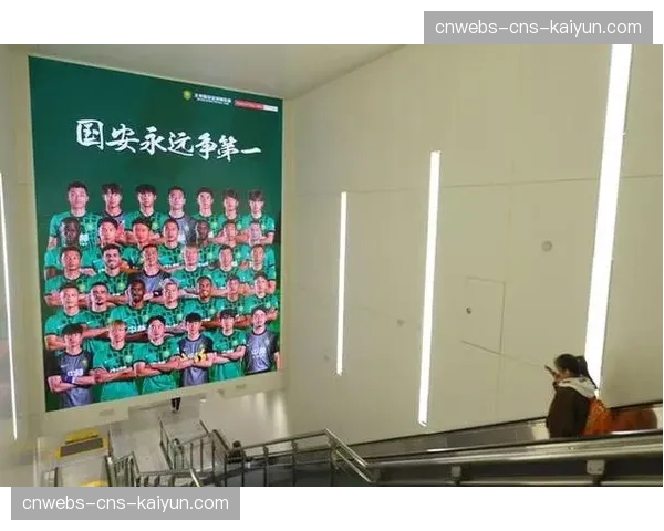 球迷广场大屏、地铁移动电视与手机直播同步呈现中超首粒进球画面